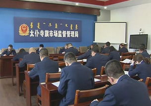 加強執法業務培訓，全面提升市場監管水平